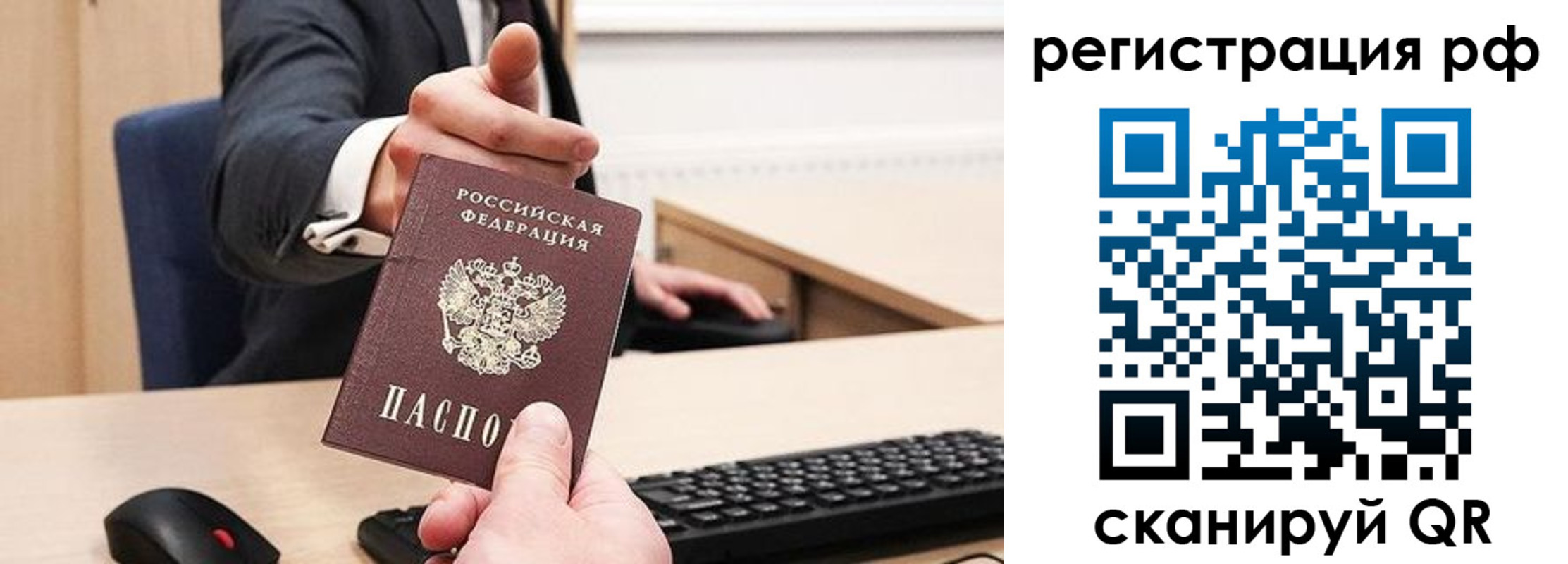регистрация для школы в Владивостоке