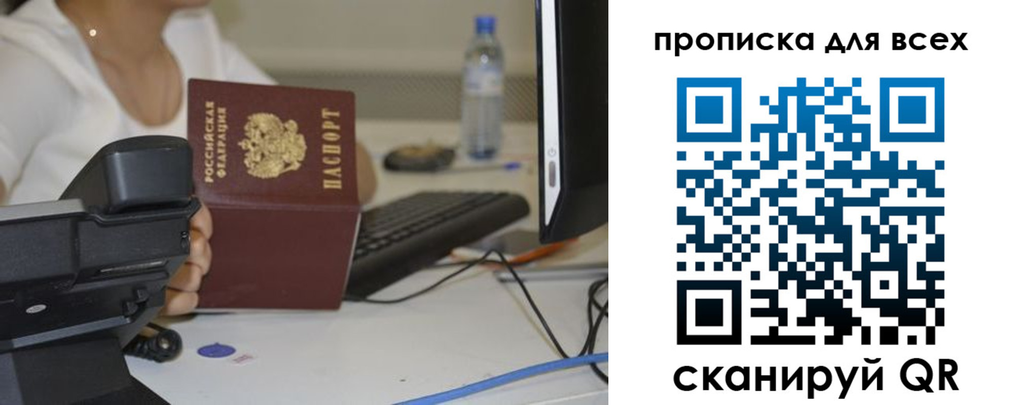 прописка штамп в Владивостоке