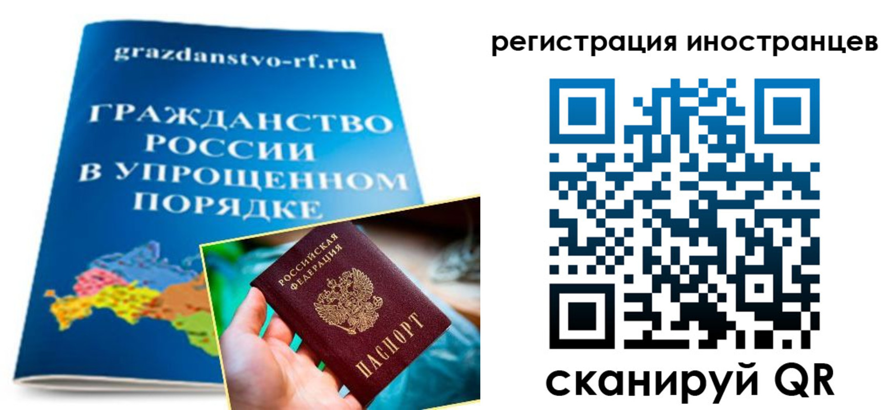 прописка штамп в Владивостоке